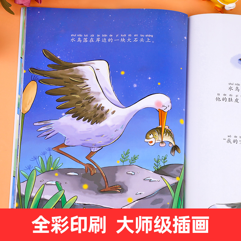 名家获奖绘本①+②+③+④+⑤+⑥ 共58册 注音版 [正版]名家获奖 一年级阅读课外书必读老师注音版读物6一8岁绘本阅高清大图