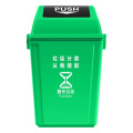 君佰益 垃圾桶 绿色 40L（带盖）