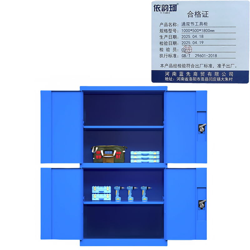 依韵珂通双节工具柜1000*500*1800mm台高清大图