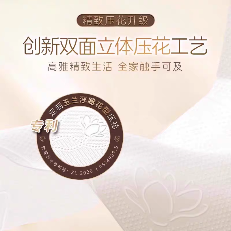 清风黑金系列原木纯品4层80抽6包办公家用实惠装餐巾厕纸卫生纸抽高清大图