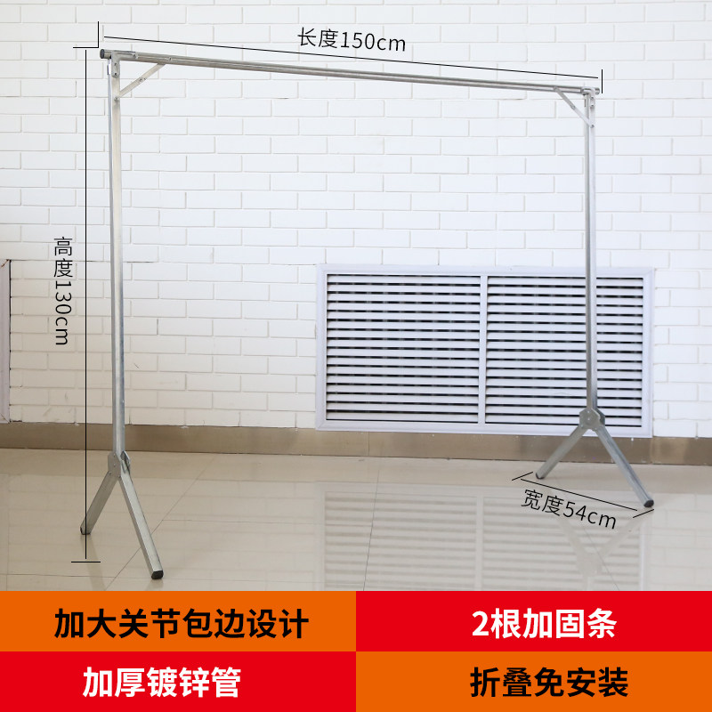 三维工匠晾衣架落地折叠室内外家用阳台不锈钢卧室凉伸缩单杆式晒被子 [人气热卖]加厚单杆圆长1.5高1.3米[送10晾衣杆高清大图