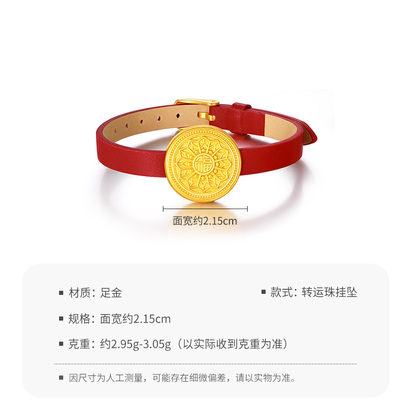 梦金园福字八宝罗盘黄金手表转运珠情侣手饰999足金手链生日礼物