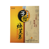【套餐多优惠多】 5送2 芙贝乐子母焕芙草抑菌乳膏
