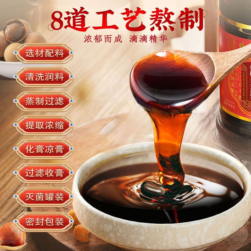 北京同仁堂内廷上用参桂玉灵膏300g
