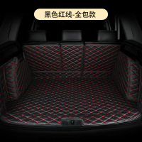 汽车后备箱垫全包围后车厢垫子专用2023款新装饰改装用品19/21/22款 【全包围款】黑色红线❤留言车型+年款