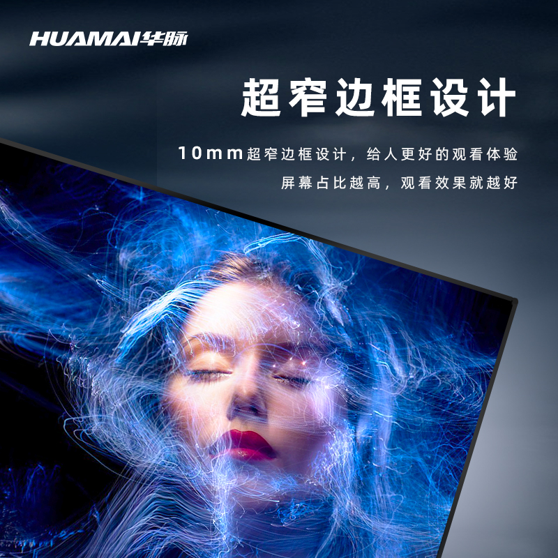 华脉(HUAMAI)P2.0全彩小间距LED显示屏1平方米套装 室内无缝拼接屏会议培训广告电子大屏HM-DEP2.0-X高清大图