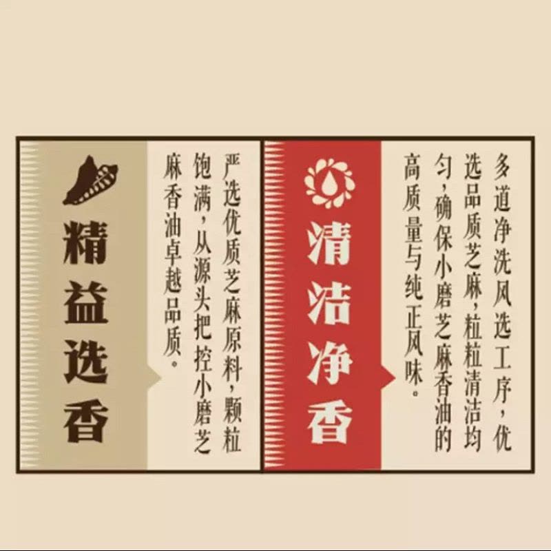 鲁花小磨香油260ML 芝麻油 食用油 凉拌 烧烤 家用炒菜 火锅蘸料 调味油 物理压榨 香浓味美 植物油图片