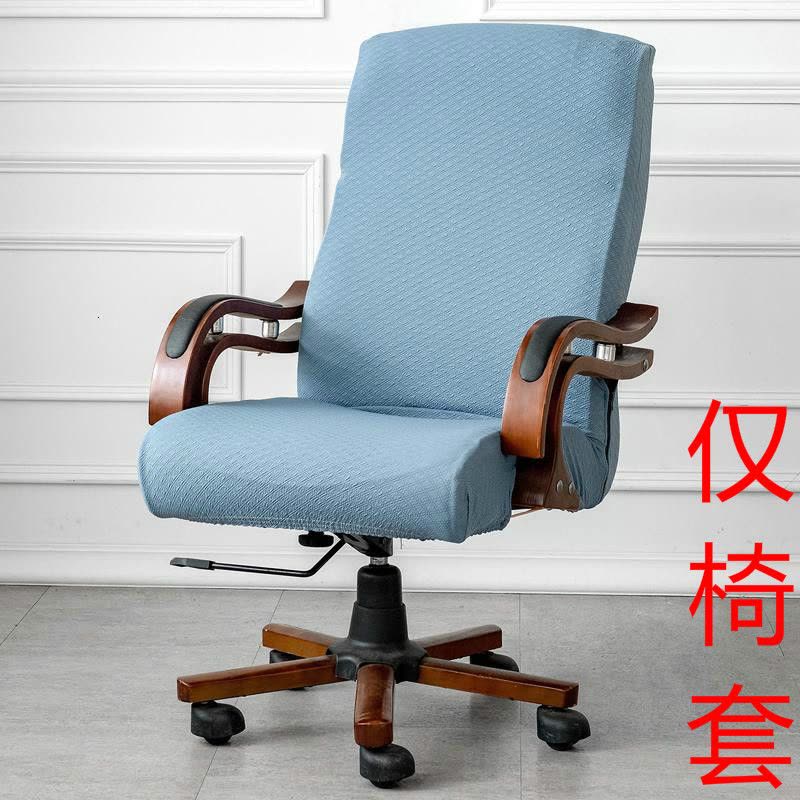BONJEAN加厚办公椅子套老板椅套扶手座椅套简约转椅套连体电脑椅套罩通用图片