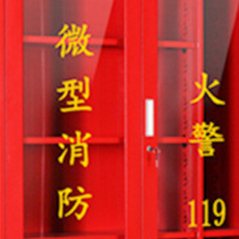 臻远 ZY40614052 微型消防站消防柜消防箱应急物资展示柜灭火器箱 3人消防站(含1.6柜子)高清大图