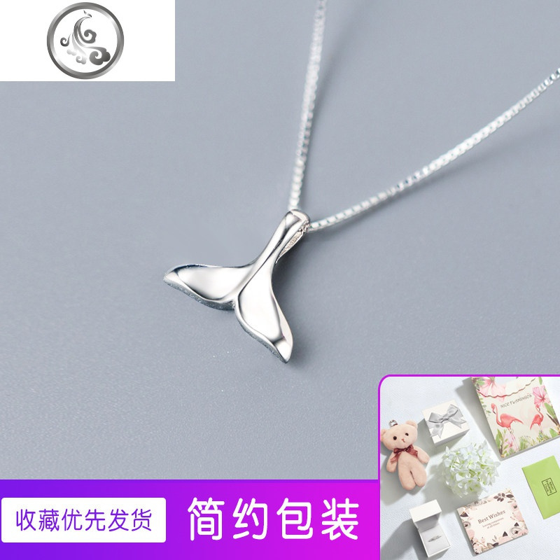 鱼生有你纯银项链女锁骨链简约小清新925银饰品鱼尾吊坠生日 配盒子链【简约包装】