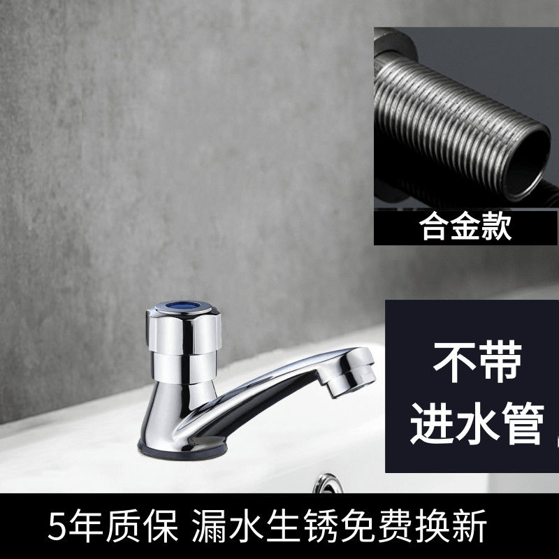 无进水管 单冷面盆合金款-质保5年 南极人全铜冷热水龙头洗脸盆龙头开关单冷台盆面盆洗手池台上家用