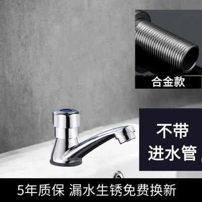 无进水管 单冷面盆合金款-质保5年 南极人全铜冷热水龙头洗脸盆龙头开关单冷台盆面盆洗手池台上家用