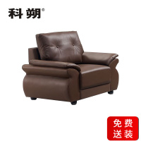 科朔 沙发 办公接待沙发商务沙发 牛皮单人位 XTD9271N