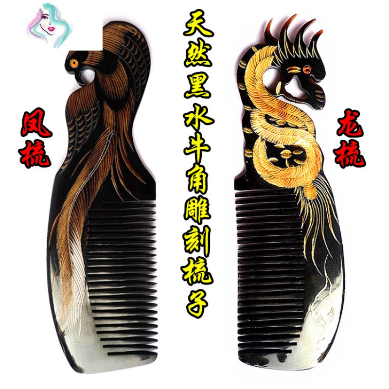 天然大号龙凤刻黑白牛角梳子婚庆礼品套装牛角梳刻字免费你那么美黑色