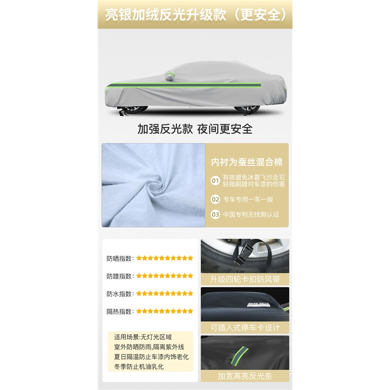 闪电客汽车车衣车罩防晒防雨隔热四季通用车套外罩牛津布遮阳全罩防尘布