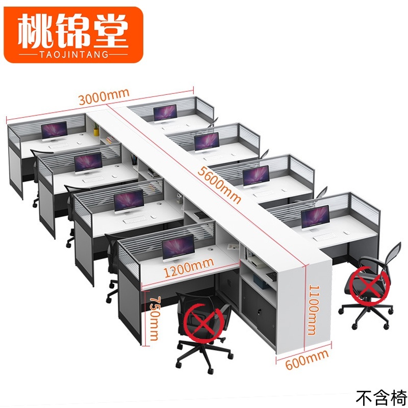桃锦堂-职员桌高清大图