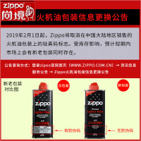 原装zippo打火机油正版zppo正品火机油芝宝煤油火石棉芯配件