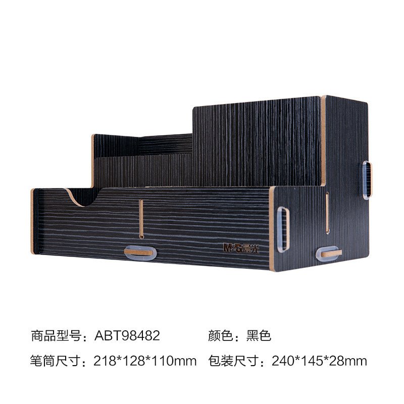 晨光文具笔筒创意清新办公室桌面学生儿童文具多功能木质时尚简约笔筒木质大容量架桶摆件木质组合笔筒
