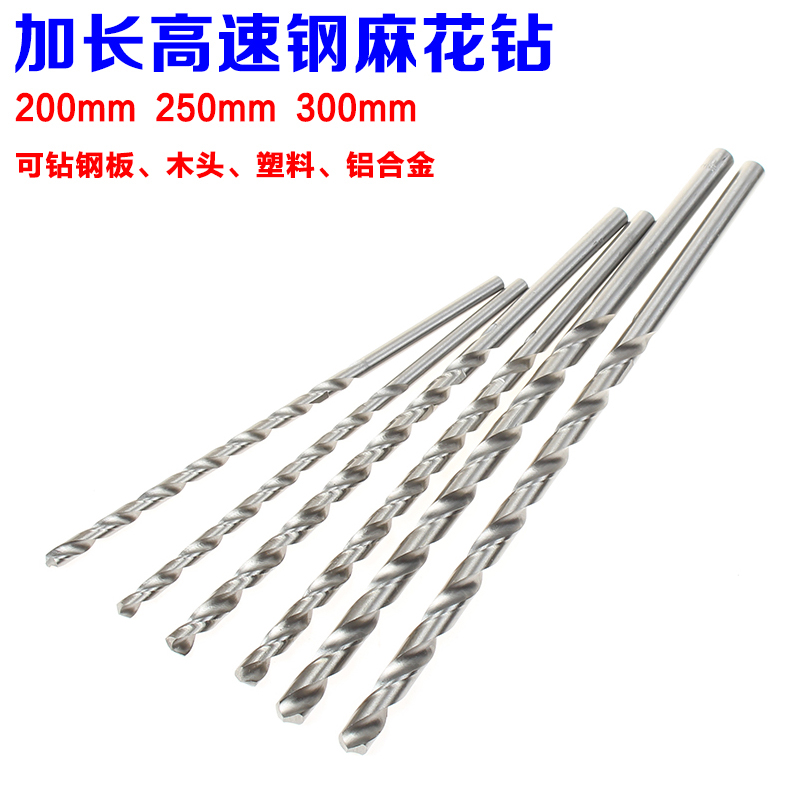 迅众 加长麻花钻头直柄高速钢金属木工专用深孔通孔铁皮铜铝合金麻花钻头高清大图