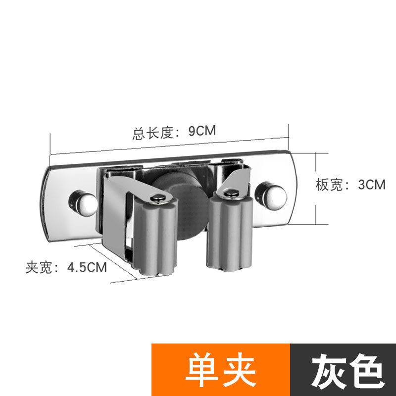 谋福 304不锈钢拖把架 免打孔多用拖把挂钩 灰色单夹(2个装)(打孔/免打孔双用)