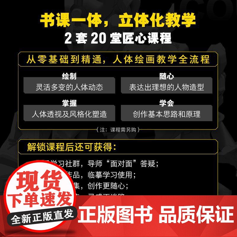 [央视网]动漫人体结构表现技法专项训练 人体结构绘画教程书游戏动漫人体结构原理与绘画教学RD艺用人体结构素描速写高清大图