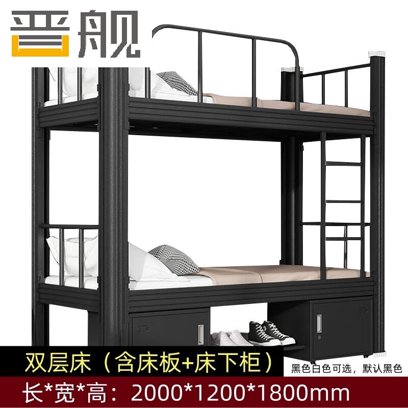 晋舰钢制黑色双层床铁艺床上下铺员工高低双人铁架床含床板 120宽+柜