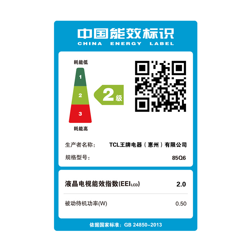TCL 官方旗舰 85Q6 (85英寸) 4K超高清全面屏 AI人工智能金属机身MEMC液晶平板电视机高清大图