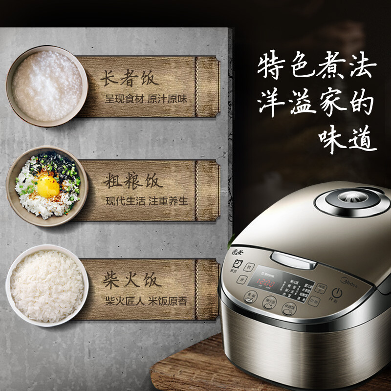 美的(Midea)智能电饭煲电饭锅3-4人家用4L预约气动涡轮防溢金属机身圆灶釜内胆多功能米饭锅WFS4037