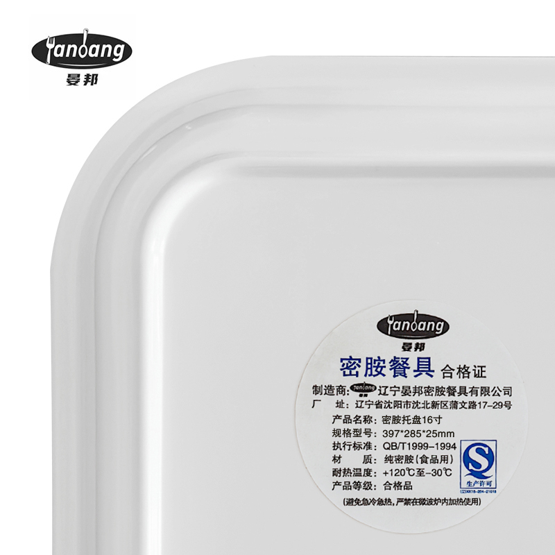 晏邦 密胺托盘 16寸 397*285*25mm 1个