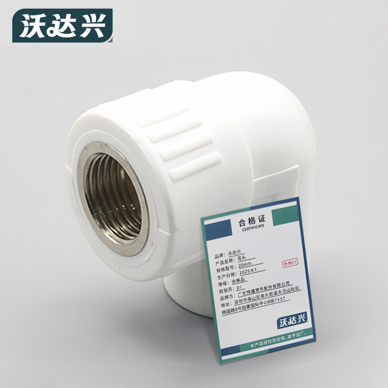 沃达兴 弯头 20mm 个高清大图