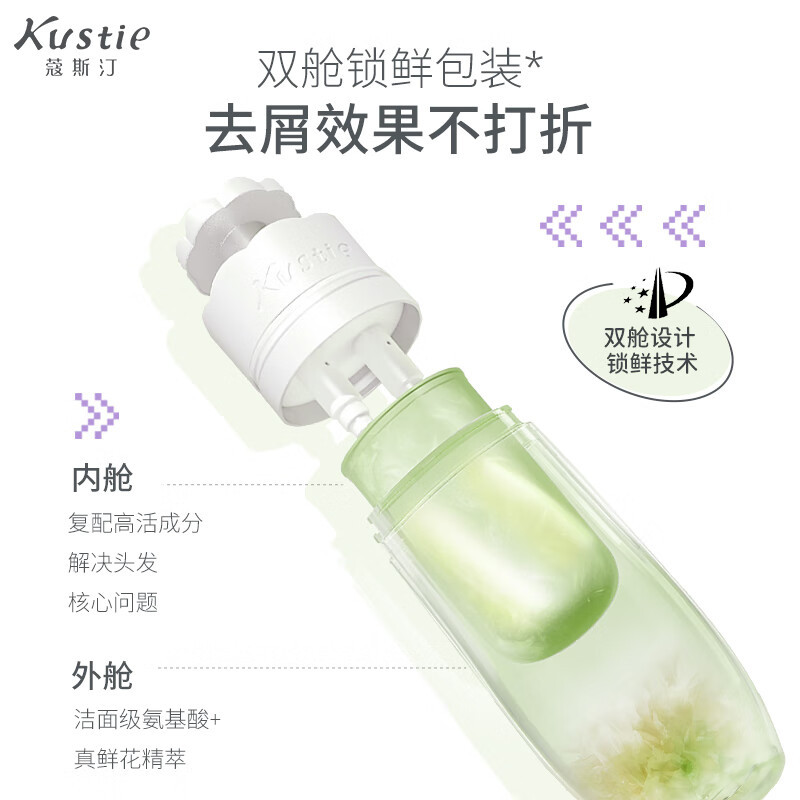 蔻斯汀Kustie洋甘菊双舱洗发水500g 去屑止痒去油持久留香洗发露