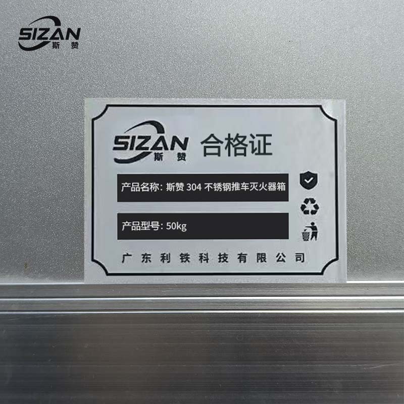 斯赞 304不锈钢推车灭火器箱 50kg 个高清大图