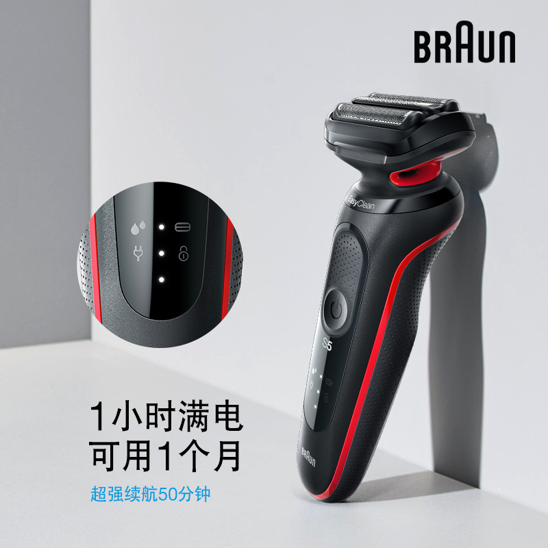 博朗小猎豹5系50-R1300s电动剃须刀 往复式男士全身水洗刮胡刀