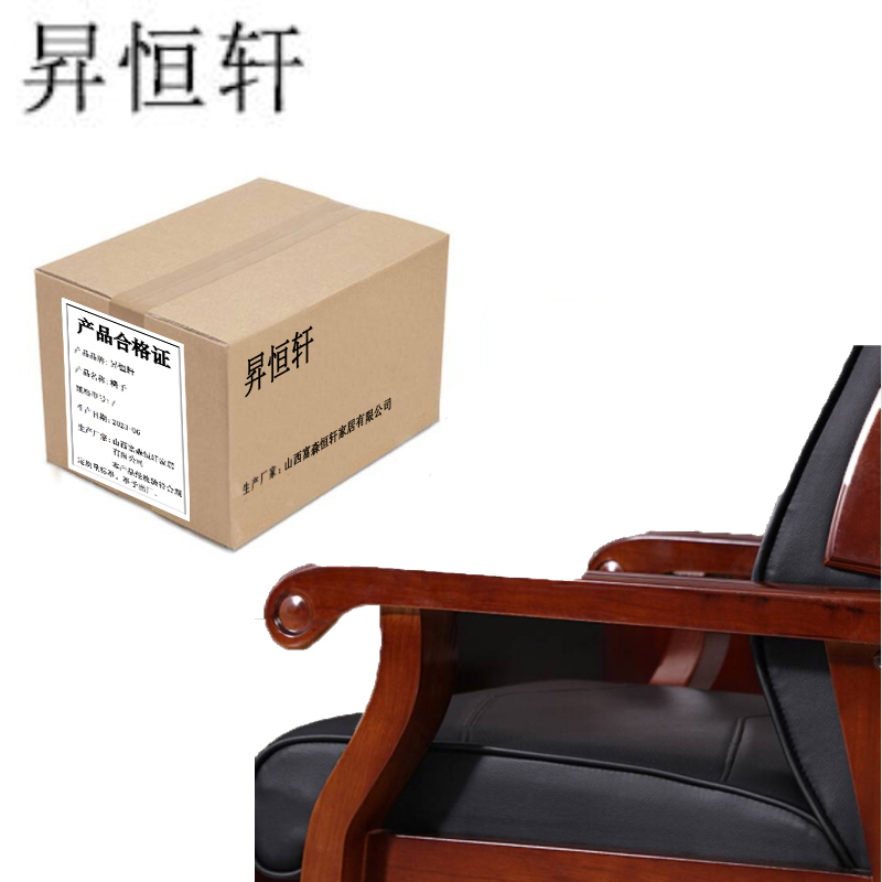 昇恒轩 牛皮会议椅子实木老板椅0323 520*700*1130mm/把高清大图