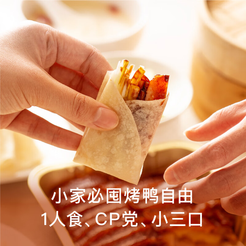 [大董]片片鸭半只鸭(元气版)高清大图