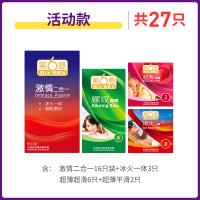 第六感情趣避孕套男超薄款27只男用女用超滑超薄安全套螺纹阴蒂刺激套子