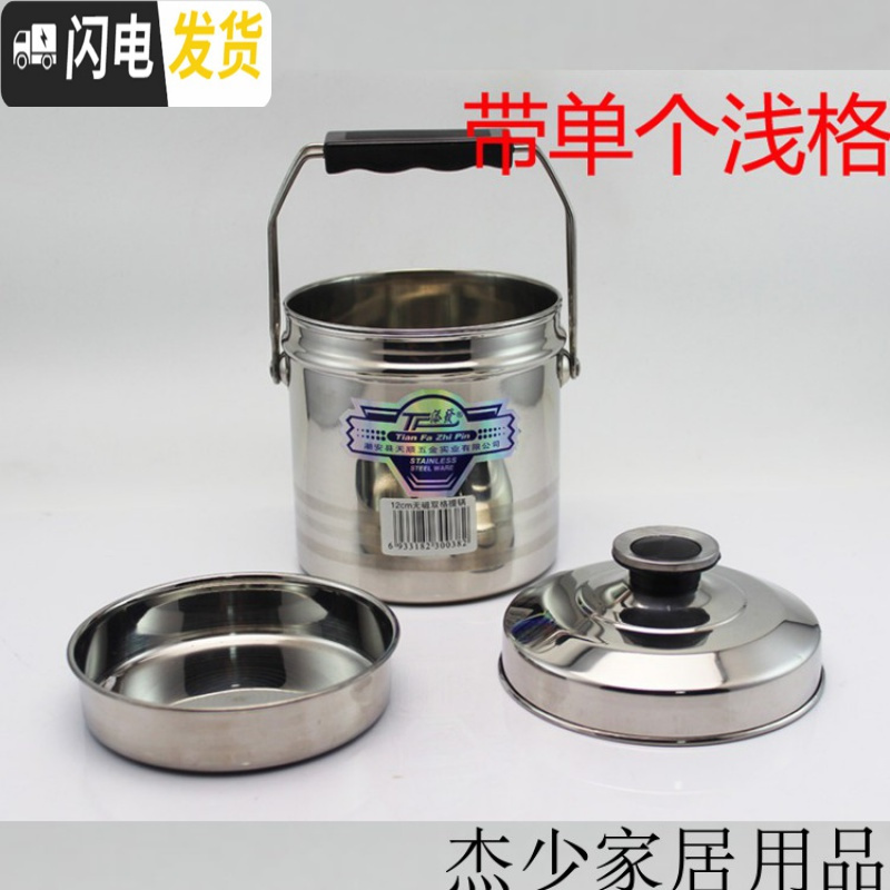 三维工匠无磁不锈钢提锅饭盒便当餐盒食格 单层便当盒