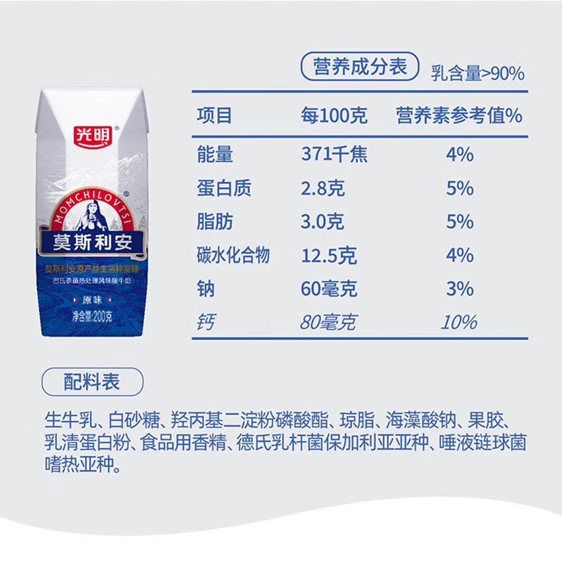 光明莫斯利安原味酸牛奶-200g*12图片