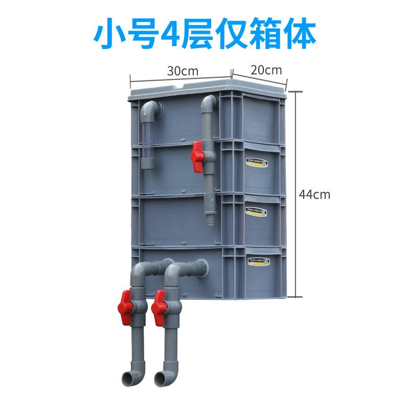 鱼缸过滤盒庭院鱼池水循环系统周转箱过滤箱上过滤自制滴流盒 diy