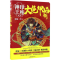 正版新书]大龟甲师(上)唐家三少唐家三少9787547421819
