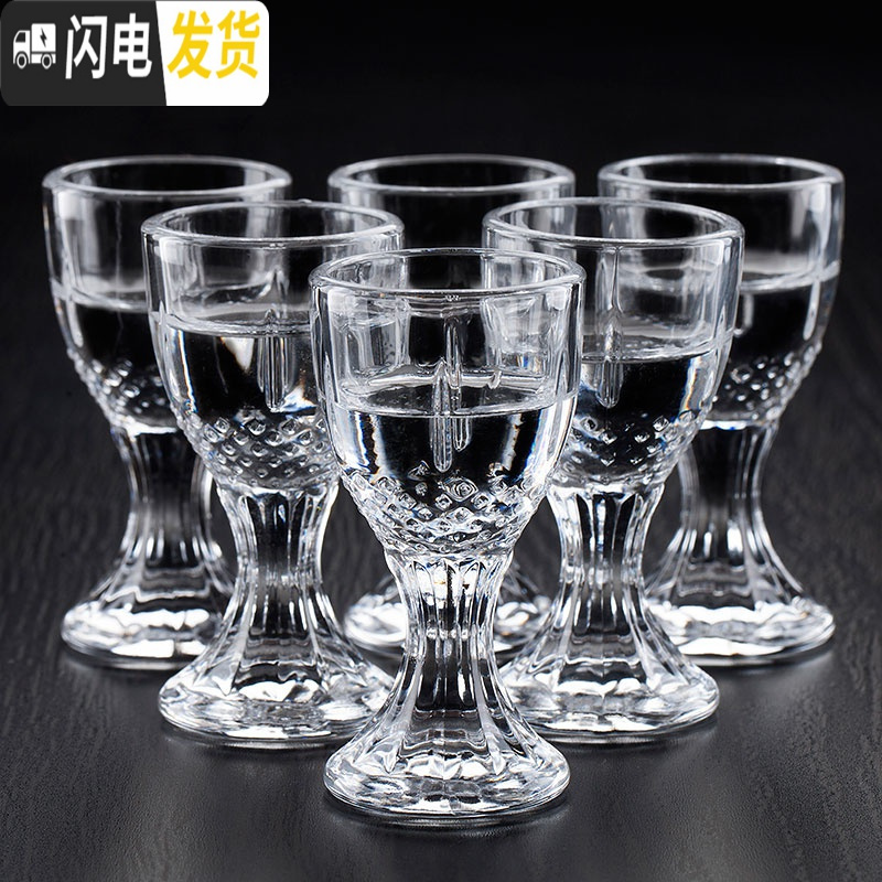 三维工匠白酒杯家用玻璃酒具酒壶分酒器套装酒盅一口杯清酒杯高脚小酒杯子 珠光杯12(6只装)