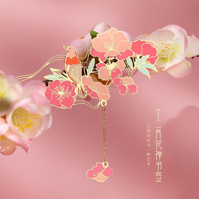 十二花神书签学生简约男生生日礼物女生闺蜜创意古风书签金属镂空书签