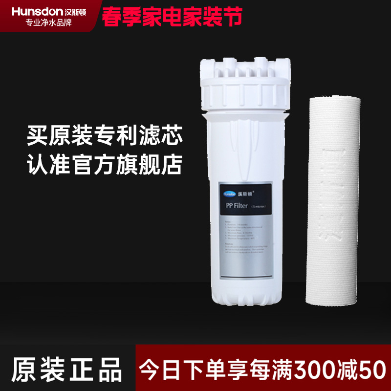 hunsdon汉斯顿 PP棉前置