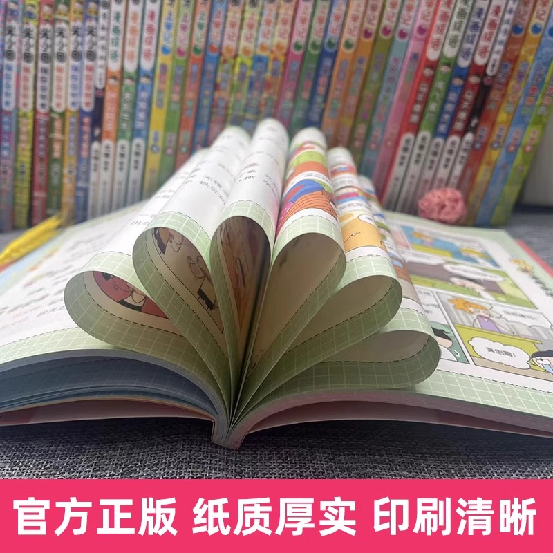 米小圈漫画成语第二辑5册 [附小蓝书] [正版]米小圈漫画成语第二辑全套5册 欢呼雀跃/米小圈漫画成语/米小圈趣学系列高清大图