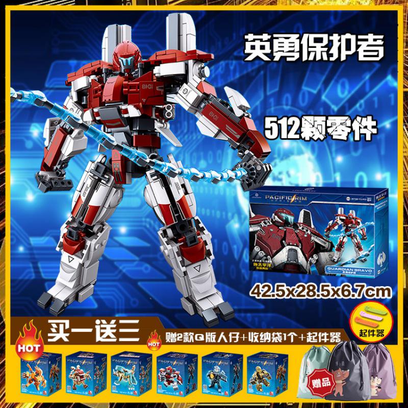 小鲁班兼容乐高环太平洋机甲2复仇流浪者拼装玩具六一儿童节 英勇保护