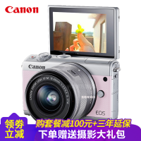 佳能(Canon) EOS M100 微单数码相机/单电照相机 15-45 IS STM 防抖单镜头套装 2420万像素 WIFI分享 翻转自拍 Vlog相机视频拍摄 粉色 礼包版