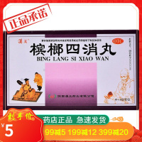 汉王 槟榔四消丸6g*10袋 调理肠胃消化不良便秘没食欲健胃消食药