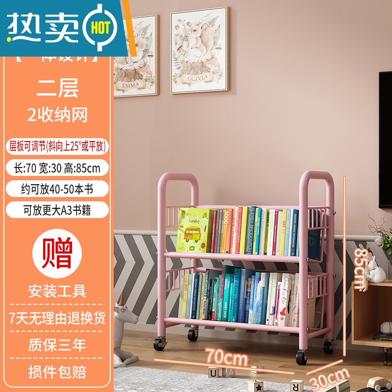 敬平书架儿童家用置物架落地简易一体架储物柜图书馆绘本收纳架可移动 2层推车书架粉色出口款送刹车万向轮
