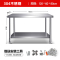 喜莱盛 简易工作台 双层三层组装不锈钢1.0mm厚饭店厨房操作工桌打荷打包装台304不锈钢XLS-S1260