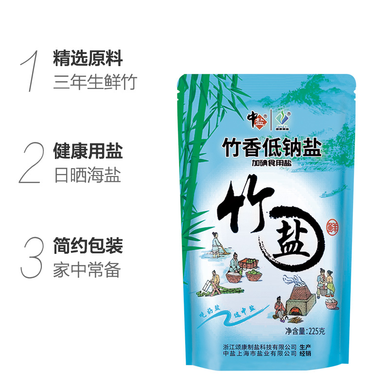 中盐 竹香低钠盐 225g/袋